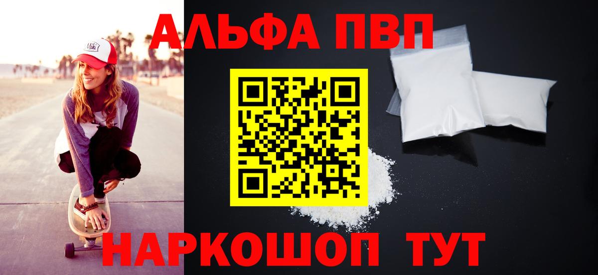 A PVP СК КРИС  Вход с VPN  Alpha-PVP СК  Alpha PVP  А ПВП крисы CK  Елабуга 