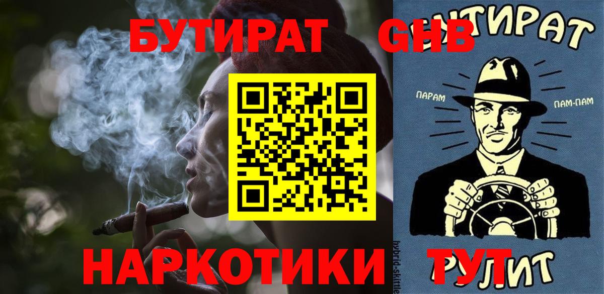 БУТИРАТ BDO Елабуга