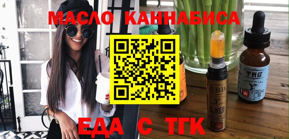 Печенье с ТГК конопля  Вход с VPN  Елабуга 