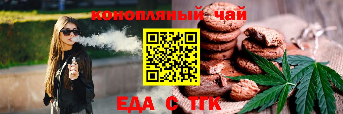 Canna-Cookies марихуана Елабуга