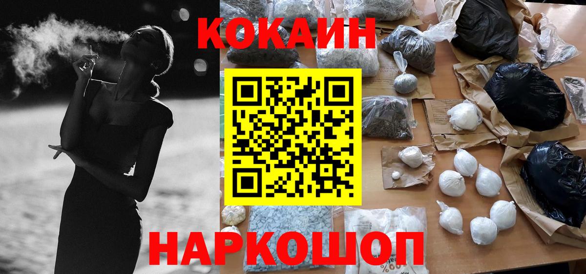 Елабуга  КОКАИН 98%  Вход с VPN  КОКАИН Fish Scale 