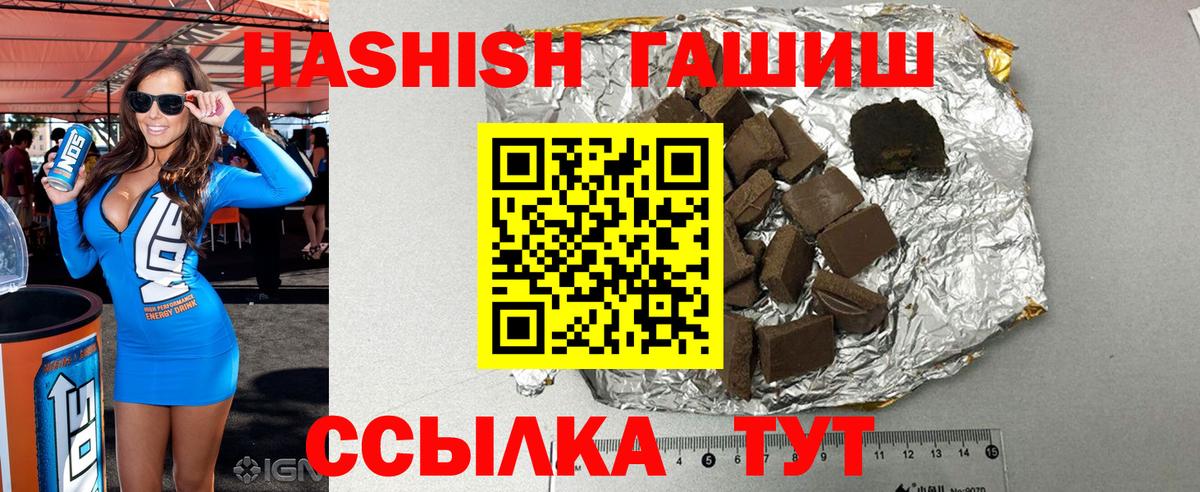 ГАШ Ice-O-Lator  где можно купить   Елабуга  Вход с VPN  Гашиш ice o lator 