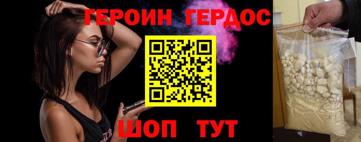 Героин Афган Елабуга