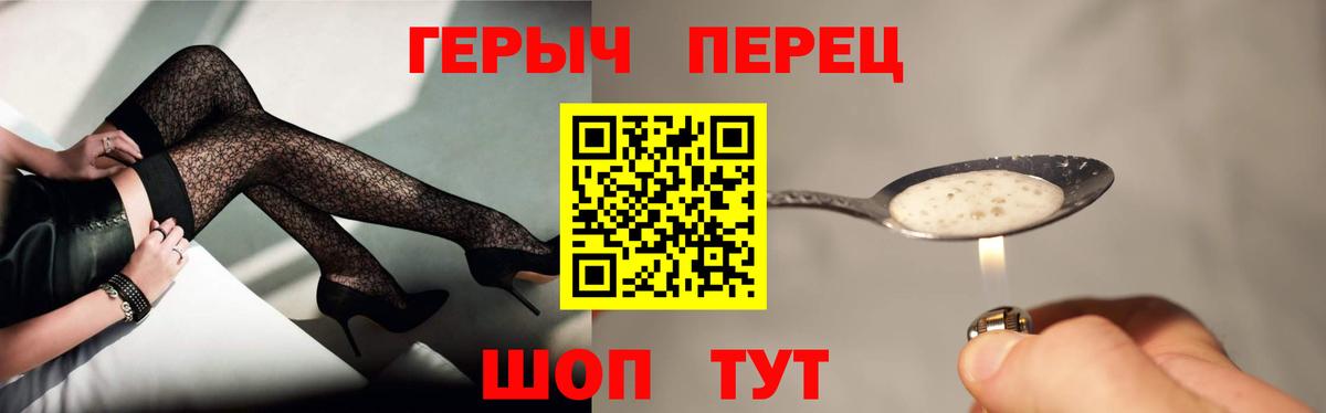 Героин белый  Вход с VPN  Героин  Елабуга 