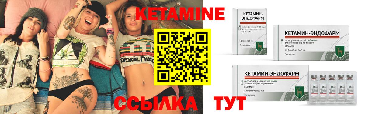 Кетамин ketamine  Вход с VPN  КЕТАМИН VHQ  MEGA онион  Елабуга 