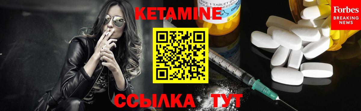 КЕТАМИН VHQ Елабуга