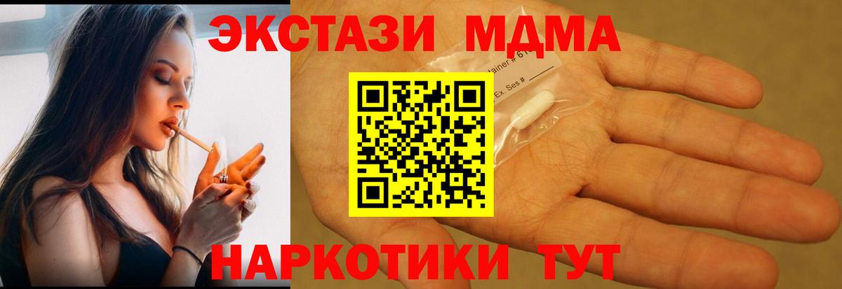 Елабуга  MDMA Molly  MDMA  Вход с VPN  МДМА кристаллы 
