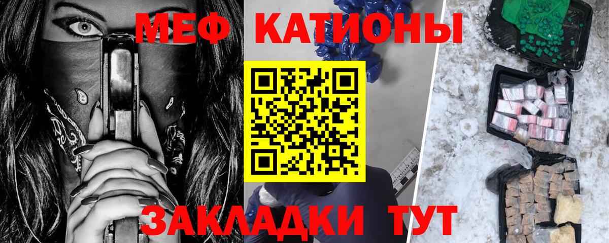 Елабуга  МЕФ кристаллы  Вход с VPN  Меф  МЕФ мука  Мефедрон 