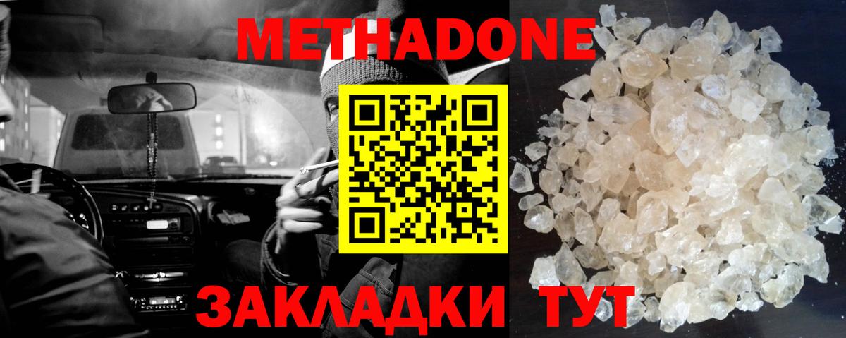 Елабуга  МЕТАДОН белоснежный  omg как войти  Вход с VPN 