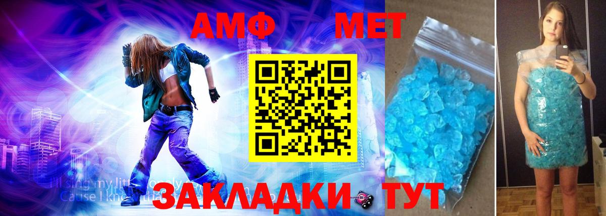 Елабуга  МЕТАМФЕТАМИН кристалл  Вход с VPN  МЕТАМФЕТАМИН кристалл 